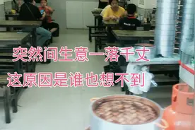 生意突然一落千丈，小伙分析原因竟然是不可控的因素导致