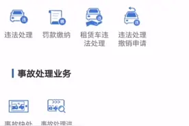 广州司机驾驶证秒变18分，给自己加6分的方法和快速手机处理违章