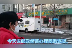 今天去邮政储蓄办理网购退货。视频封面