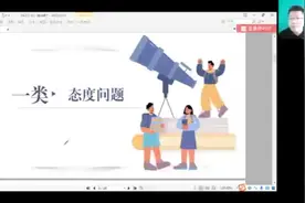 清华杰哥：如何调整学习心态！视频封面