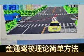 路口车相遇谁先走视频封面