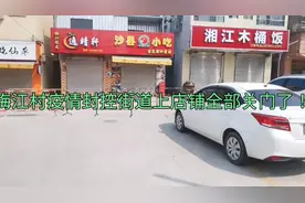 江门市新会区梅江村疫情封控实况！😷