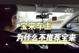 大众宝来真实车主为什么不推荐买宝来和朗逸，来听小伙说得在理不视频封面