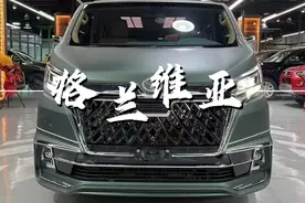 丰田又一商务力作“格兰维亚Granvia萨尔法”这样的定价要凉凉！