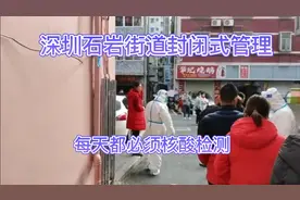 目前深圳石岩街道处于封闭式管理，在区域上班建议推迟过去上班