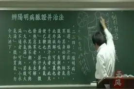 倪海厦：阑尾炎，盲肠炎