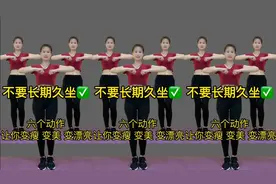 六个动作，二十分钟，让你变瘦变美变漂亮