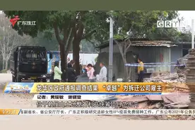 深圳龙华区政府通报调查结果：“卓越”为拆迁公司雇主视频封面