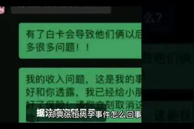 郑爽代孕事件来龙去脉视频封面