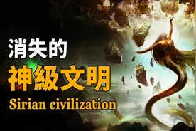 为什麽造人的神都长著蛇尾巴？科学家发现《山海经》中细思极恐的视频封面