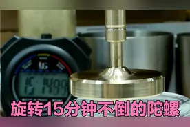 一款能转16分钟左右的陀螺需要哪些细节决定这款陀螺旋转后的状态