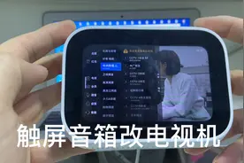 小爱触屏音箱，扩容32g安装第三方软件。