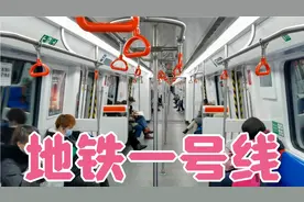 猛猛带你感受地铁1号线，从南湖广场到迎宾路口，20分钟就到了视频封面