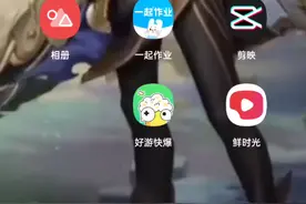 教大家怎么手机下载鲜时光TV视频封面