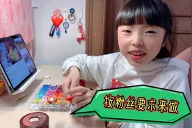 晴宝按照粉丝要求做火漆印章，效果很惊艳，还起个好听的名字