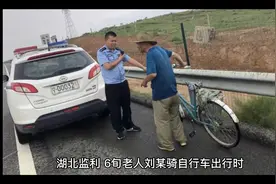 湖北6旬老人骑车摔倒，好心人扶起却被诬告，结果视频封面