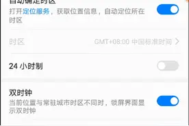 修改系统的时间，非常简单的方法