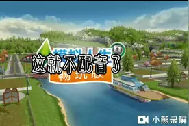 模拟人生畅玩版：教学任务1