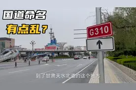 国道310的终点究竟在哪里？为何会有甘肃天水和青海共和2个答案？
