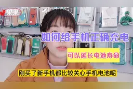 充电到100%再拔，原来都做错了！正确的充电方式可以延长电池寿命视频封面