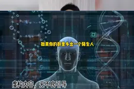 如果你的群里突然多出一个陌生人，跟你们玩红包游戏，你敢玩吗？视频封面