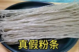 粉条里面有明胶，用这招就能看出来，学会再也买不到假货视频封面