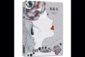不懂外文的翻译大家林纾和《巴黎茶花女遗事》视频封面
