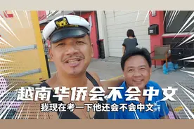 采访3位海外第二代华人会不会中文?没想到他们家乡话讲得贼溜