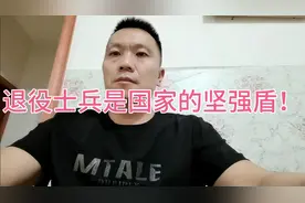 退伍老兵谈谈，在什么情况下，国家会召回退役士兵！