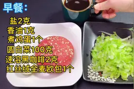 5+2轻断食三餐食谱，营养师推荐的减肥方法，亲测有效！快收藏！