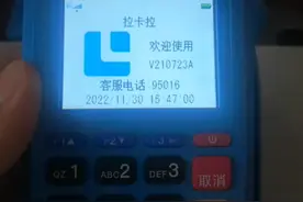 拉卡拉使用教程视频封面