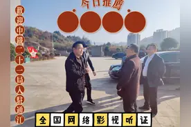 欢迎中铁二十一局入驻通江视频封面