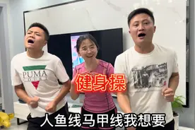 全民运动搞起来！三兄妹一起跳健身操减肥，这也太好玩了！