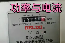 220V的一千瓦与380V的一千瓦，消耗的电流是一样的吗？