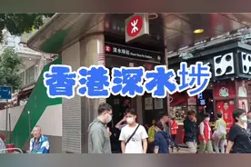 (粤语)香港深水埗，二手相机旧相机/电子产品配件/旧物买卖地！
