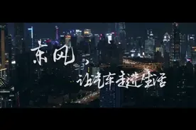 购车省钱就用东风金融