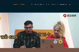 外国人解读#卧槽# 的几种含义