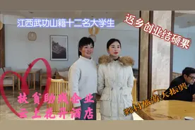 十二名大学生返乡创业大手笔：筹资二亿武功山搞旅游，竟然火爆了视频封面