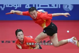 关于乒乓球的比赛规则你知道多少？