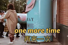 看电影学英语口语～one more time 再来一次视频封面