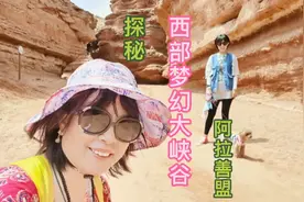 （7）母女床车新疆旅行，走到哪里都是快乐幸福，探秘梦幻大峡谷