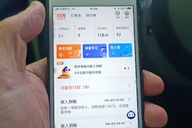 听老胡来聊聊阳光出行这个跑车软件