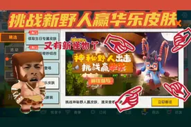 迷你世界新版本新野人来临，柳仙儿的变装皮肤也确定要出，新挑战