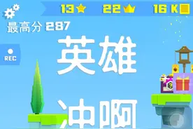 “英雄冲啊”新地图视频封面
