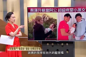 秦汉和儿子，还有小孙女（2020年）