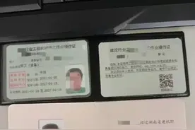 特种工操作证，工程机械操作证视频封面