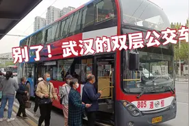 别了，武汉双层公交车！运营26年成为历史，承载太多武汉伢的记忆