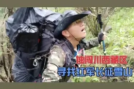 红军长征爬过的雪山，第34座鹧鸪山，缅怀先烈，不爬不知道其艰辛