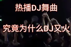 伤感DJ歌《究竟是为什么》抱着別人还说爱我，歌写真好，还真好听视频封面