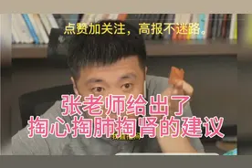 二本分数线，张老师建议他报专科，这可是掏心掏肺掏肾的建议啊